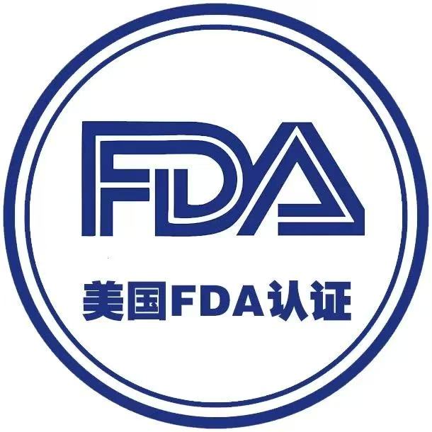 FDA认证