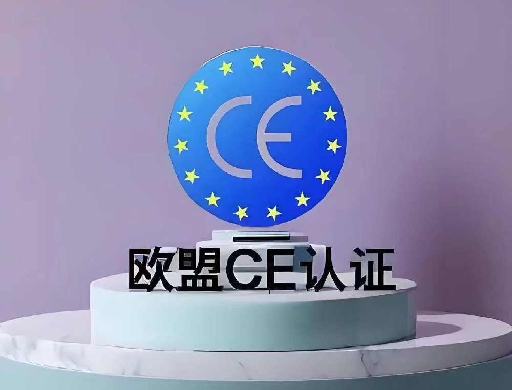 CE+ROHS+ERP三证合一解析