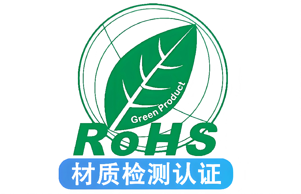 CE+ROHS+ERP三证合一解析